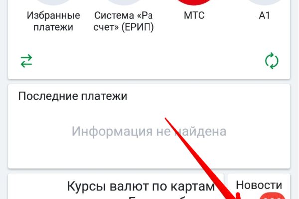 Войти даркнет