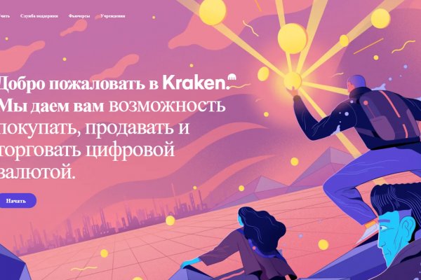 Kraken адрес