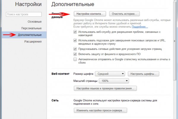 Рабочее зеркало кракен