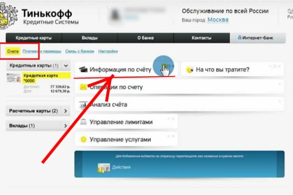 Правильная ссылка на кракен