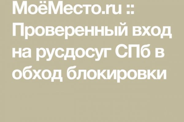 Кракен ссылка на рабочее зеркало