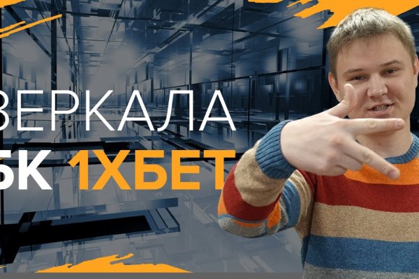 Kraken at зеркало