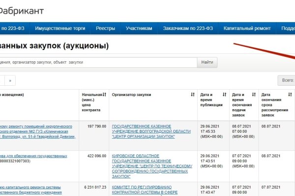 Кракен сайт