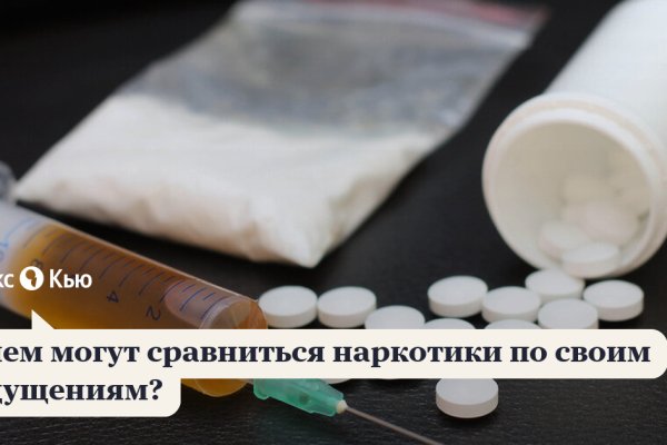 Кракен запрещенные вещества