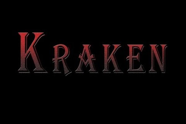Kraken 19 at