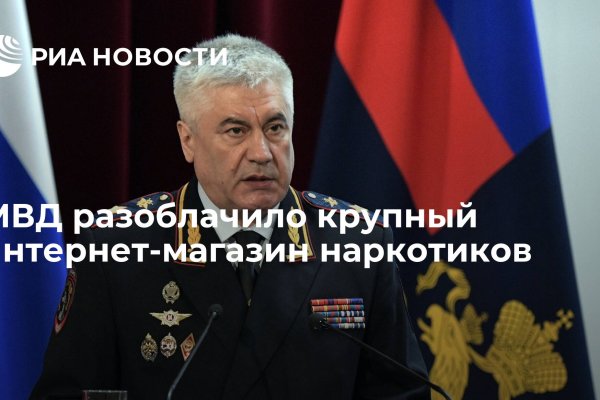 Кракен наркошоп ссылка