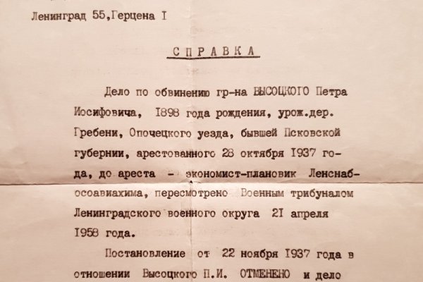 Восстановить доступ к кракену