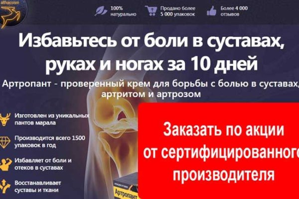 Кракен 16 at