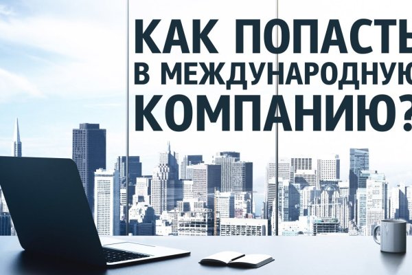 Кракен не заходит