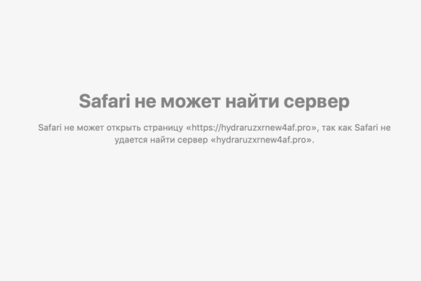 Кракен правильная